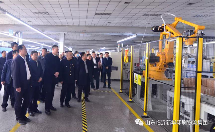 临沂市国资系统项目观摩团莅临拼搏在线首页观摩指导 第 3 张