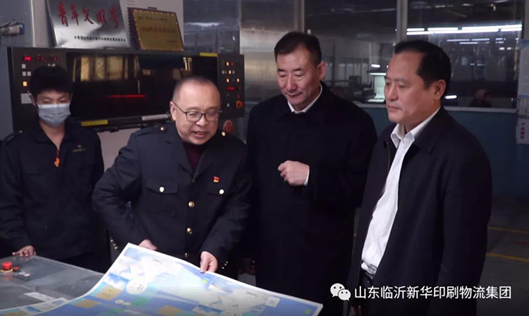 临沂市国资系统项目观摩团莅临拼搏在线首页观摩指导 第 2 张