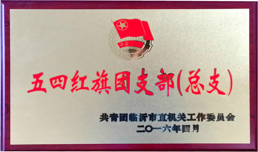 新华印刷物流集团优秀基层团组织和优秀团干部受到表彰 新华印刷物流集团优秀基层团组织和优秀团干部受到表彰