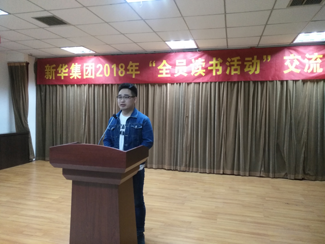 临沂新华“全员读书活动”心得交流会圆满结束 第 4 张 临沂新华“全员读书活动”心得交流会圆满结束 第 4 张