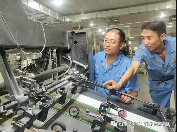 “工人心向党 建功新时代”临沂新华集团先进集体(四) 第 3 张 “工人心向党 建功新时代”临沂新华集团先进集体(四) 第 3 张