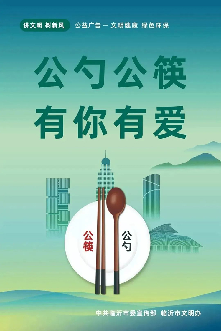 公益广告丨临沂市“光盘行动”公益广告 第 8 张 公益广告丨临沂市“光盘行动”公益广告 第 8 张